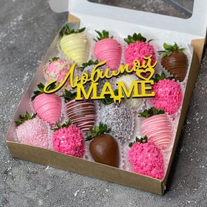 Композиция из клубники в шоколаде «Набор "Мамочке" 5»