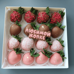 Любимой жопке
