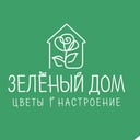 Зелёный Дом
