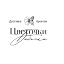 Цветочки-Бабочки