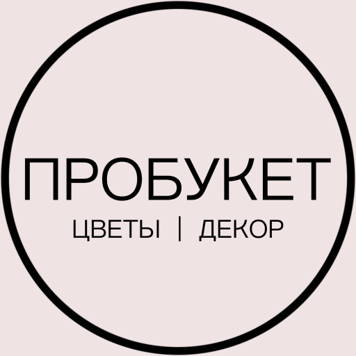 ПРОБУКЕТ