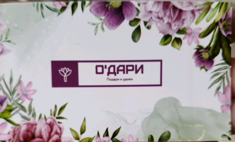 О'дари
