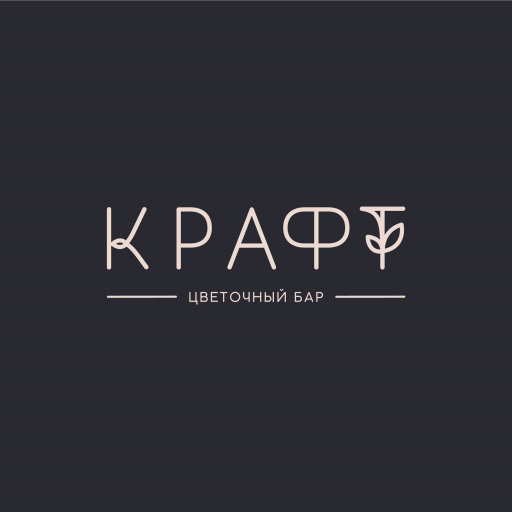 Цветочный Бар Крафт