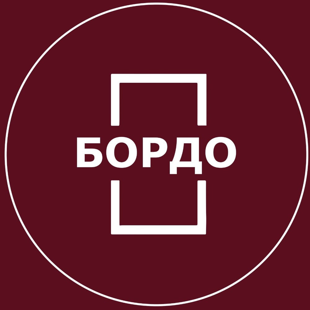 Бордо