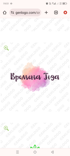 Времена Года