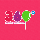 Шарики! 360°