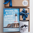 Подарочный набор "Достигай целей"