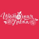 Цветочная лавка