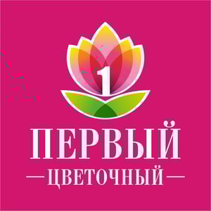 Первый Цветочный
