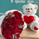 Подарочный набор «Признание в любви» из роз