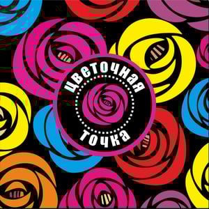 Цветочная ТОЧКА