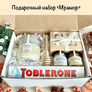 Подарочный набор "Мрамор"