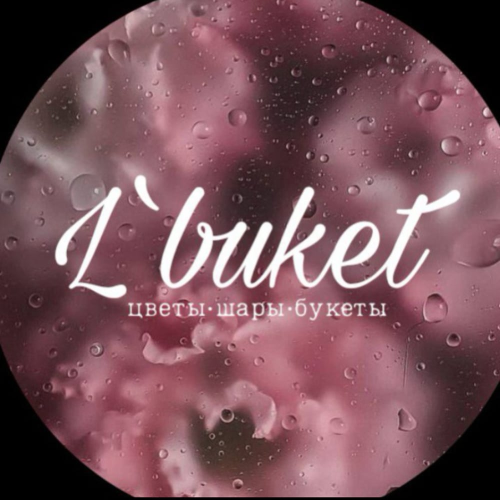 Эль’букет