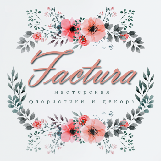 Фактура