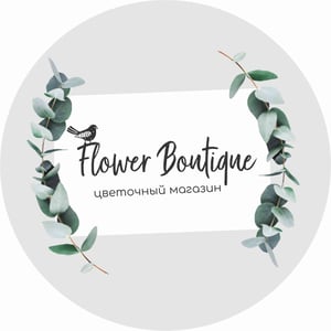 Цветочный магазин Flower Boutique