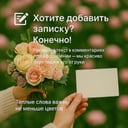 Букет живых цветов - 3 хризантемы и 3 ге из пионов