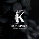Колючка