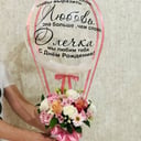 Подарочный набор «Любовь больше чем слова» из эустом