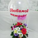 Композиция «Любимой маме» из хризантем