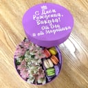 Подарочный набор «Альстромерия с макаронс»