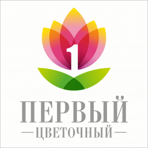 Первый Цветочный