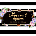 Креатив букет