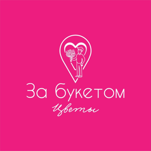 За букетом