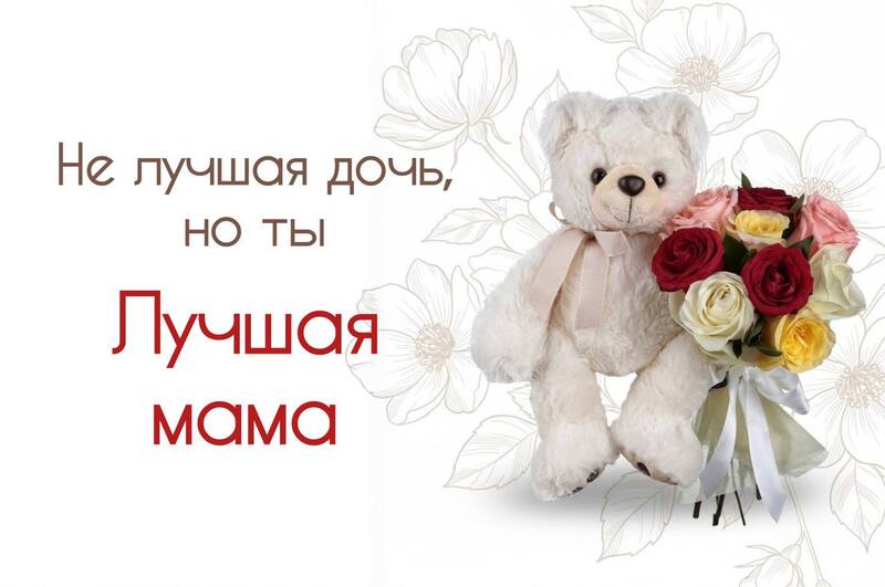 лучшая мама
