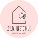 Салон Цветов Дела Цветочные