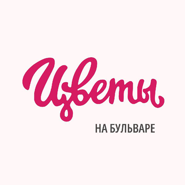 Цветы на Бульваре
