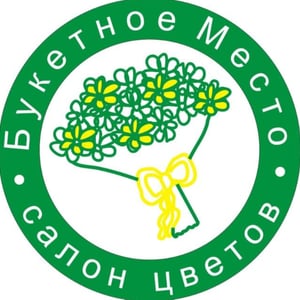 Букетное место