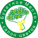 Букетное место