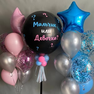 Набор шаров 140 - Гендер пати