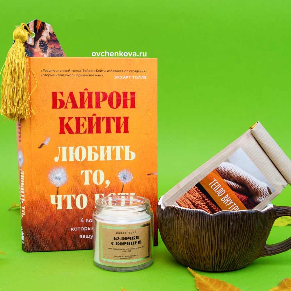 Осенний саквояж