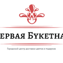 ПЕРВАЯ БУКЕТНАЯ