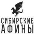 Сибирские Афины