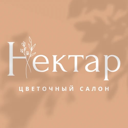 Нектар