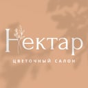 Нектар