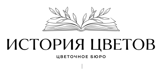 История Цветов
