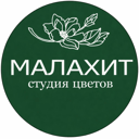 Малахит