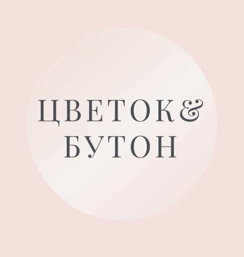 Цветок Бутон