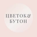 Цветок Бутон