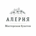 Мастерская цветов "АЛЕРИЯ"