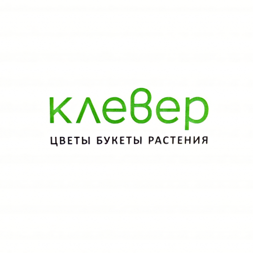 Клевер