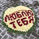 Корзина с цветами «Люблю тебя» из роз