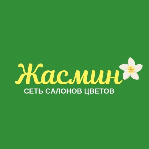 ЖАСМИН