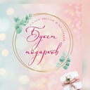 БУКЕТ ПОДАРКОВ