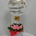 Коробка с цветами «Будь счастлива» из роз