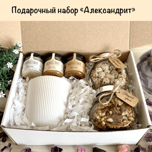 Подарочный набор "Александрит"