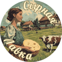 Сырная Лавка